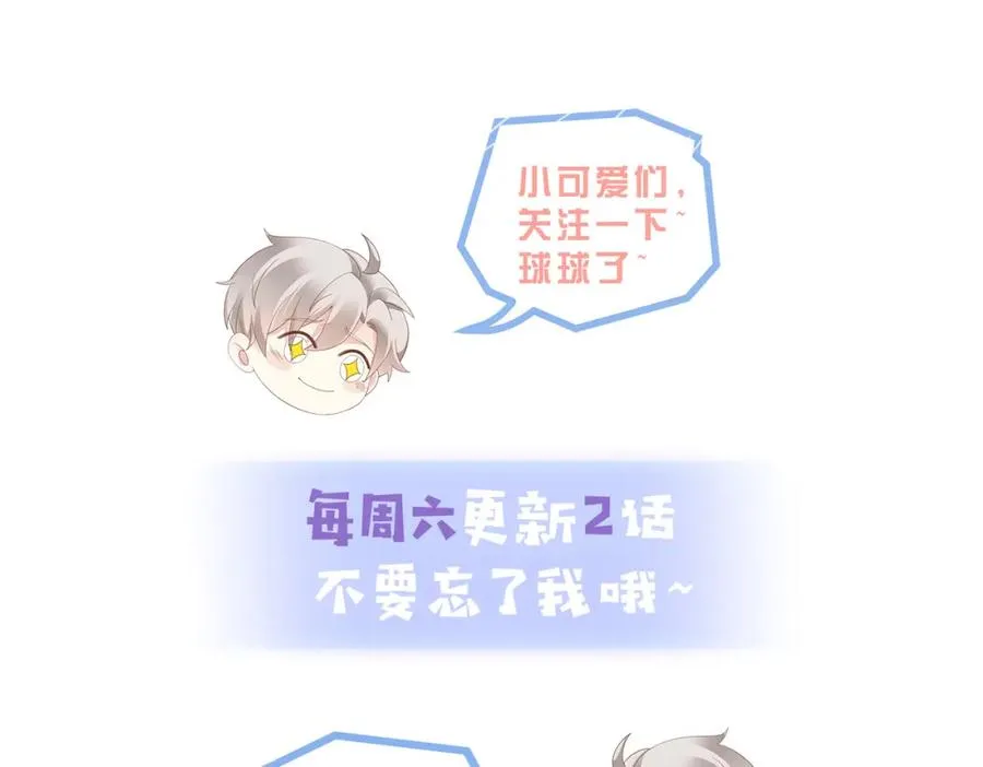 第29话 别怕，我会叫醒你 第103页