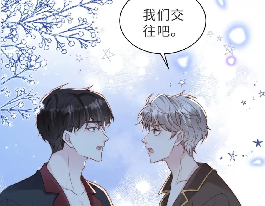 第30话 易感期到了 第6页