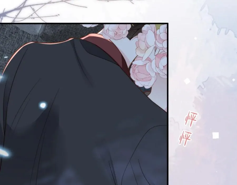 第30话 易感期到了 第18页