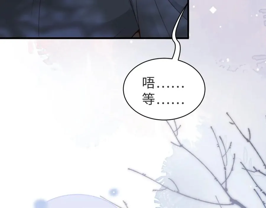 第30话 易感期到了 第19页