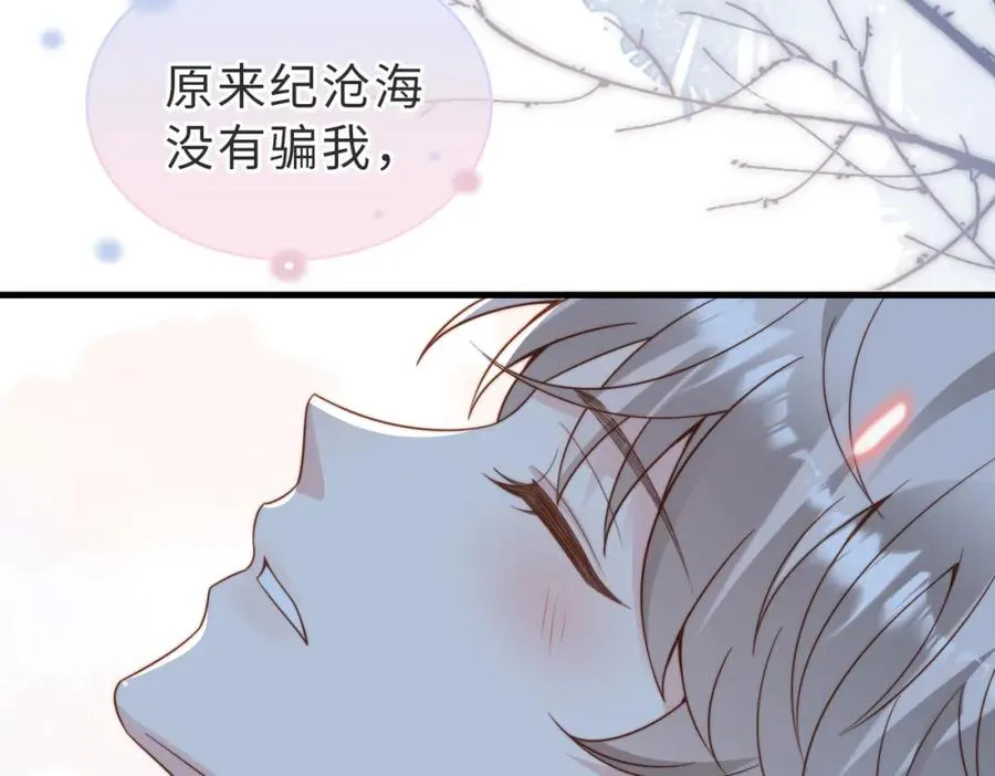 第30话 易感期到了 第20页