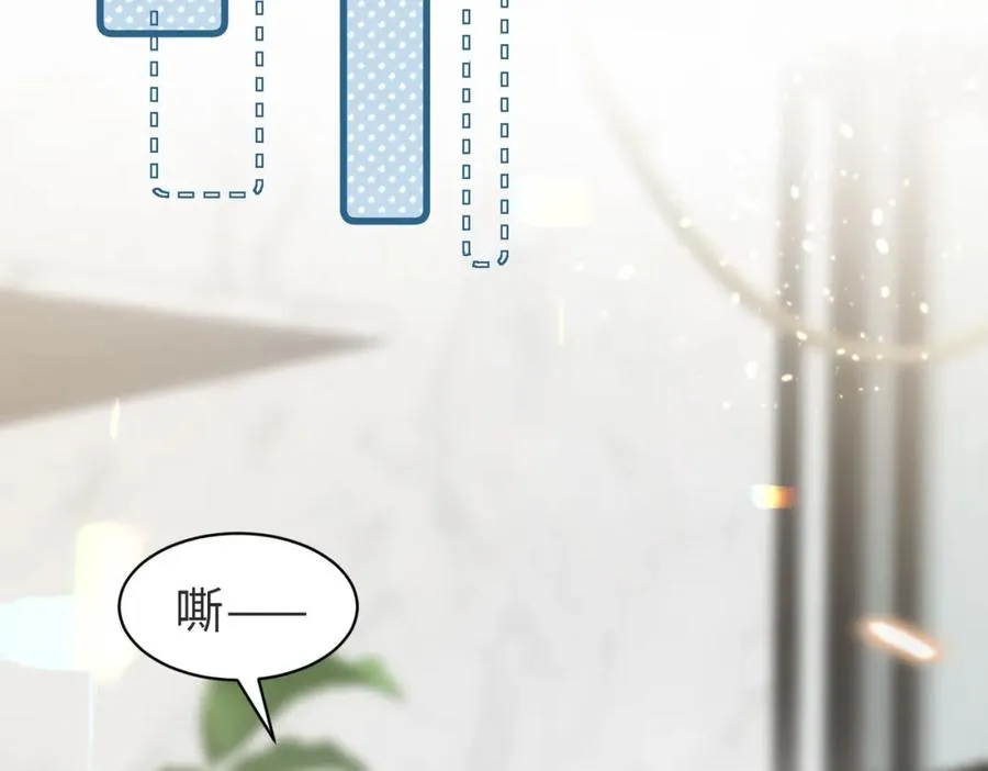 第30话 易感期到了 第23页