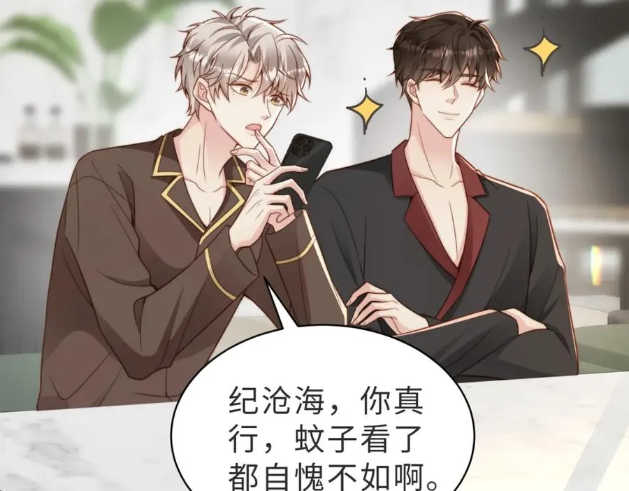 第30话 易感期到了 第24页