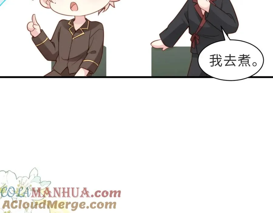第30话 易感期到了 第29页