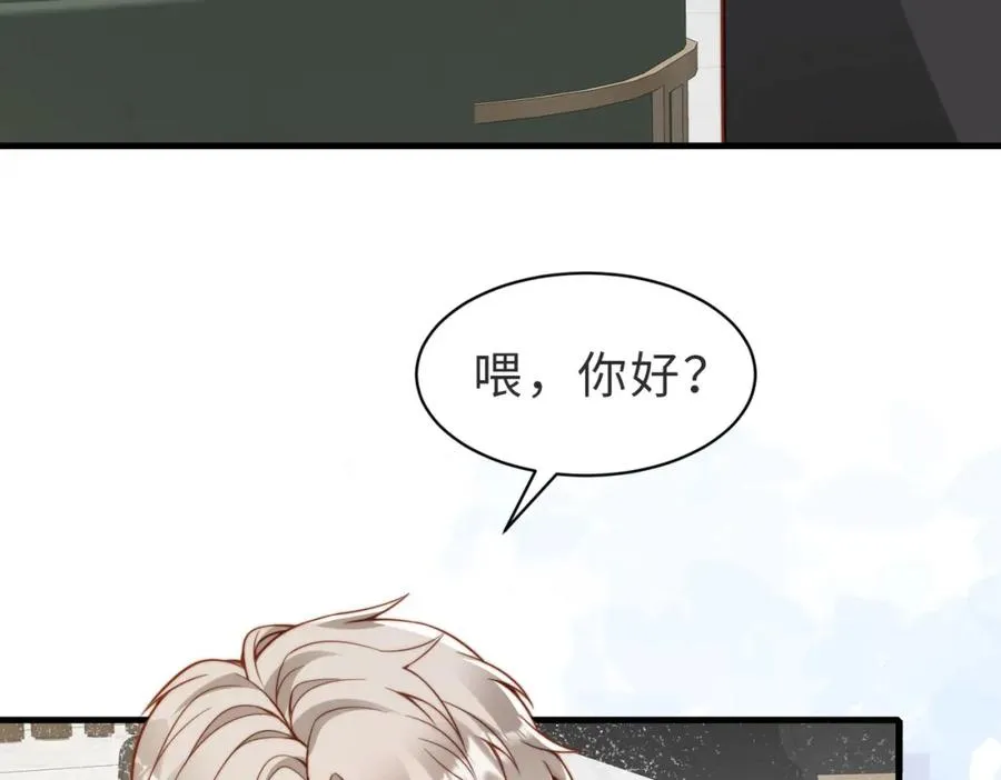 第30话 易感期到了 第32页