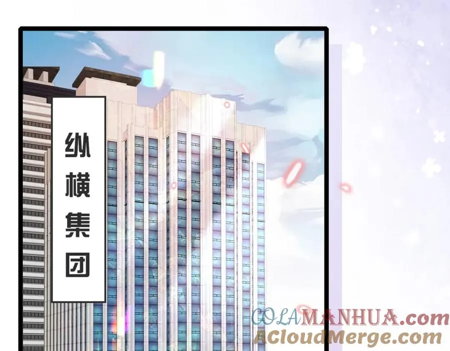 第30话 易感期到了 第45页