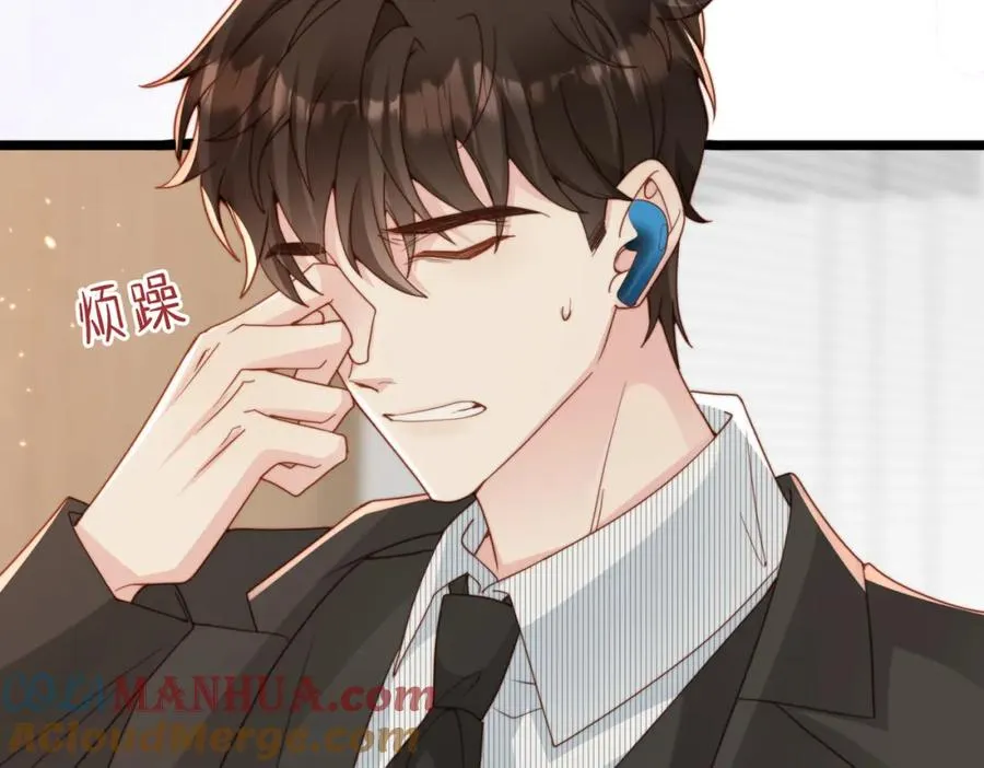 第30话 易感期到了 第49页