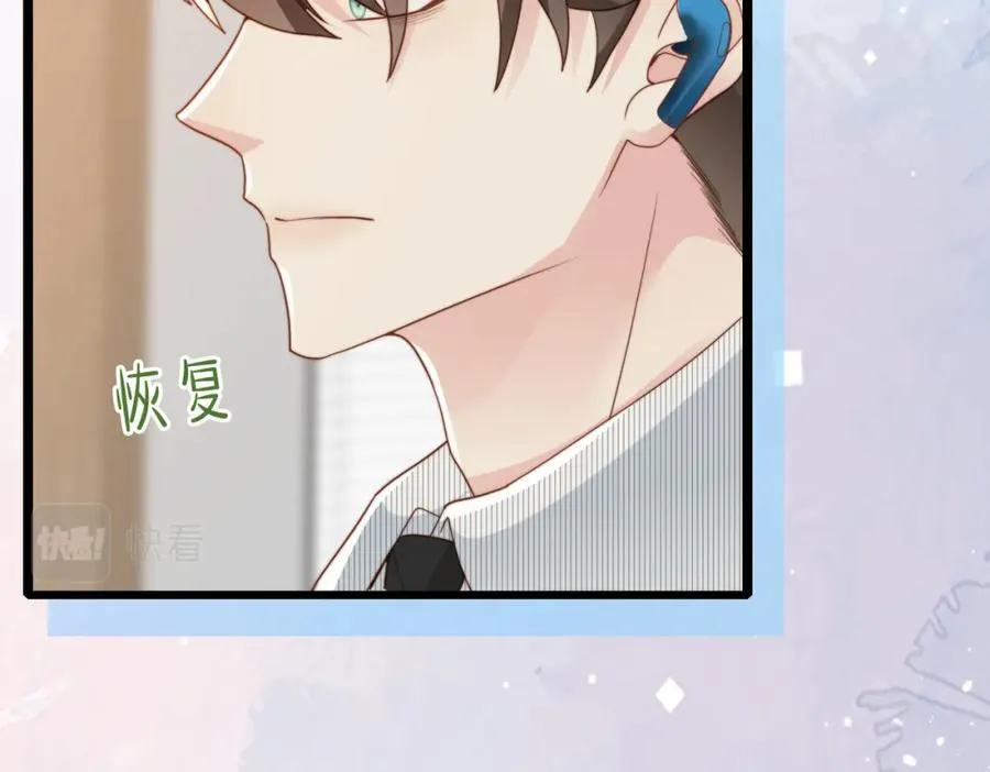 第30话 易感期到了 第55页