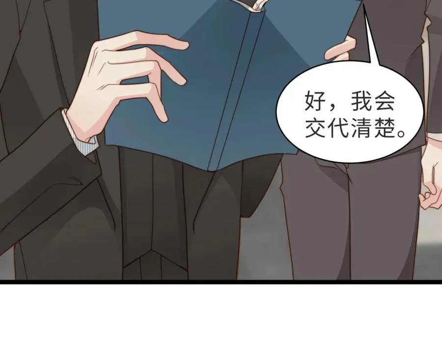 第30话 易感期到了 第62页