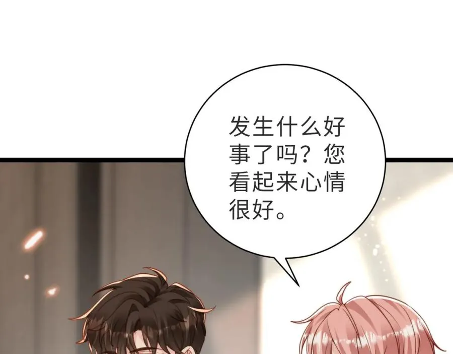 第30话 易感期到了 第64页