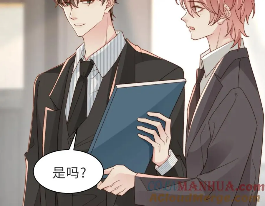 第30话 易感期到了 第65页