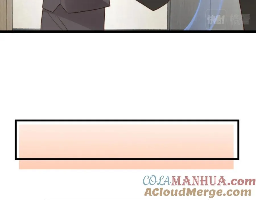 第30话 易感期到了 第73页