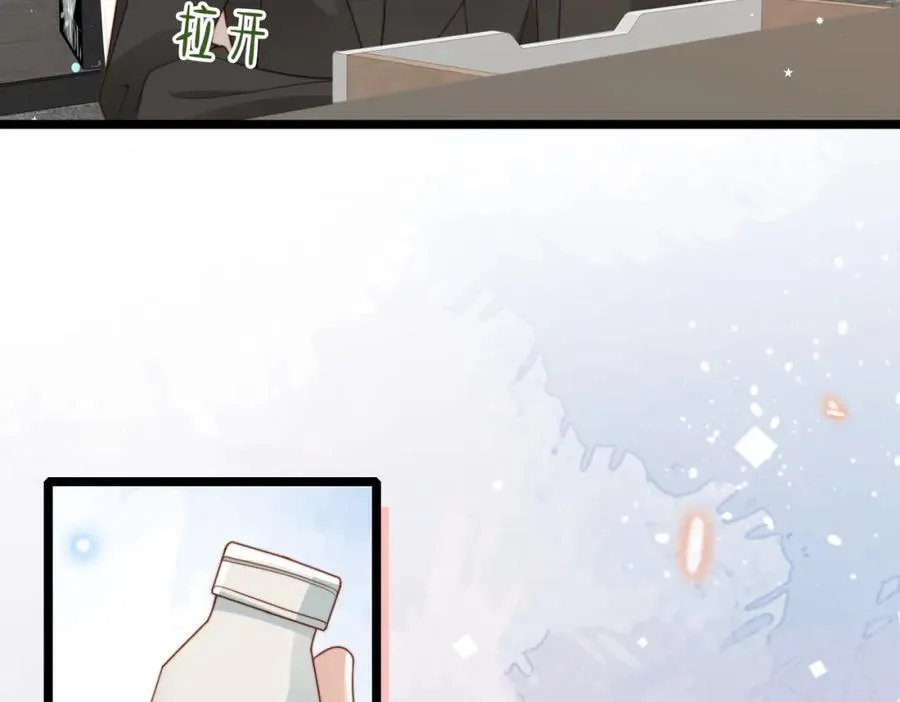 第30话 易感期到了 第79页