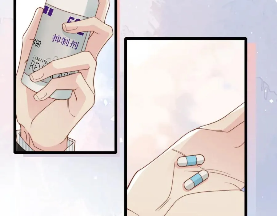 第30话 易感期到了 第80页