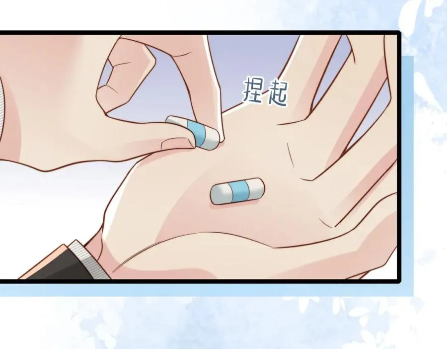 第30话 易感期到了 第88页
