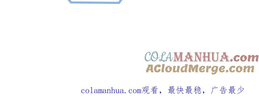 第30话 易感期到了 第101页