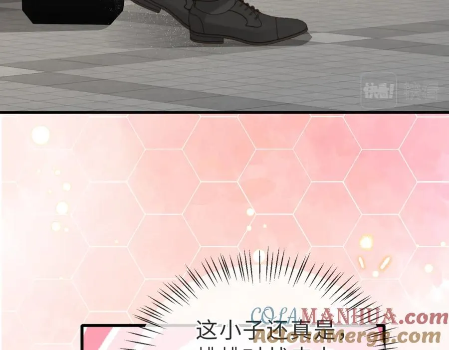 第31话 不想吃药 第9页