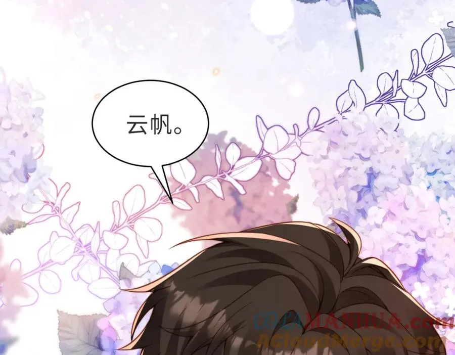 第31话 不想吃药 第13页