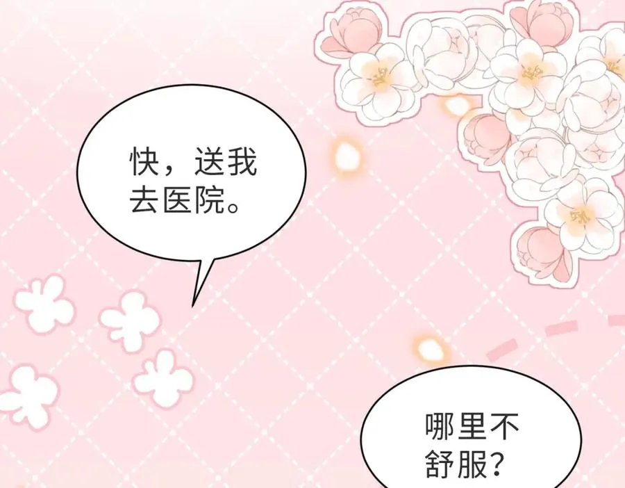 第31话 不想吃药 第16页