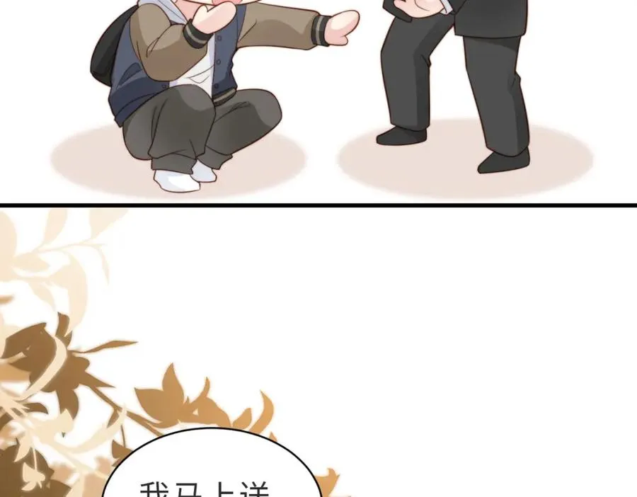 第31话 不想吃药 第18页
