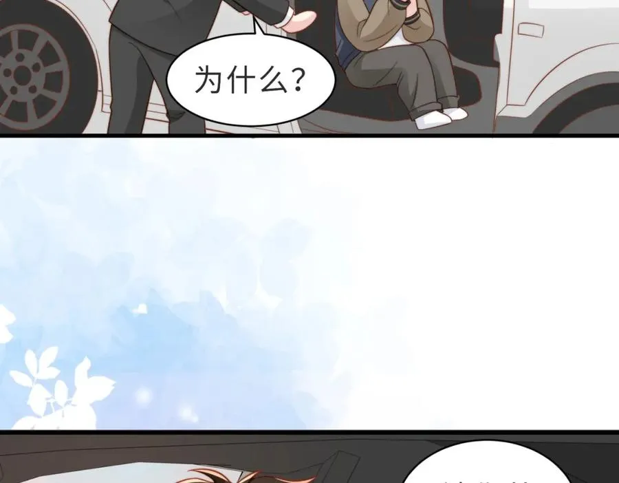 第31话 不想吃药 第20页