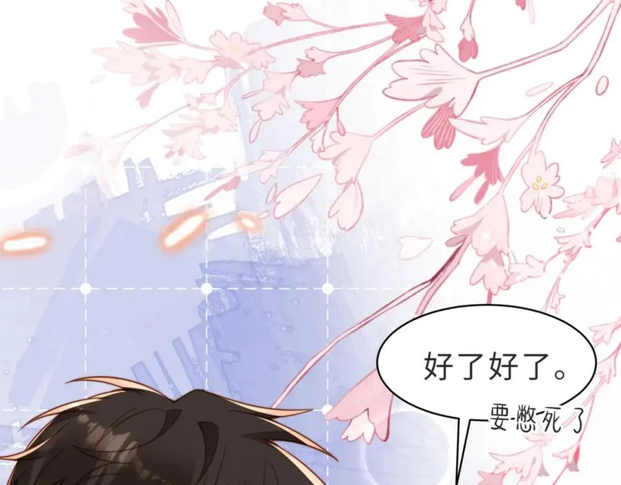 第31话 不想吃药 第28页
