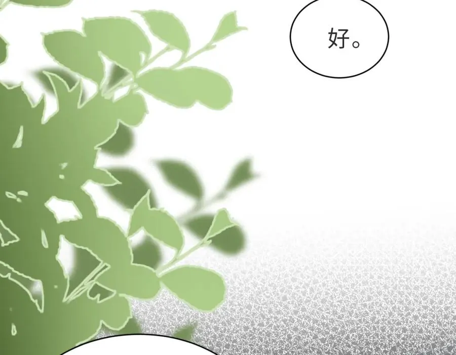 第31话 不想吃药 第36页