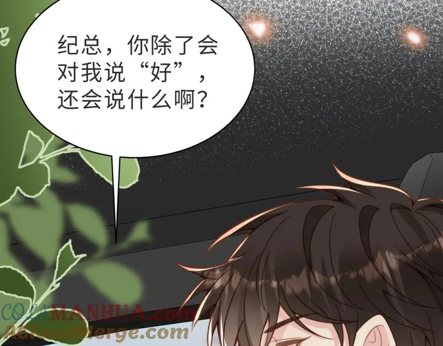 第31话 不想吃药 第37页