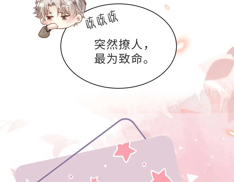 第31话 不想吃药 第40页