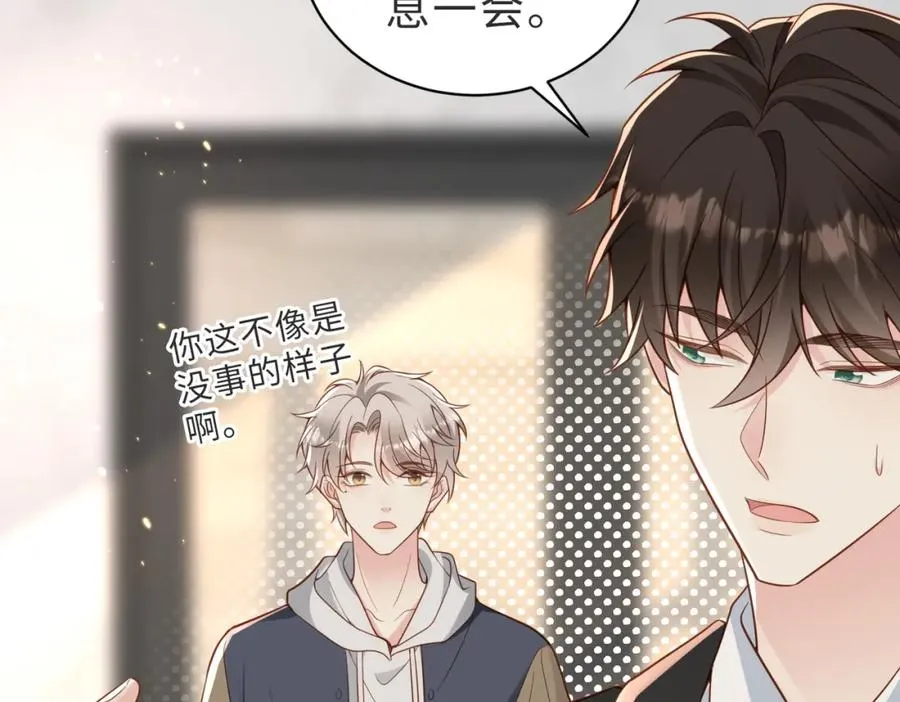 第31话 不想吃药 第50页