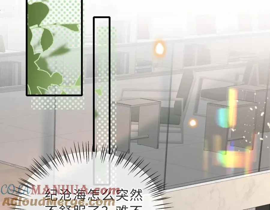 第31话 不想吃药 第57页
