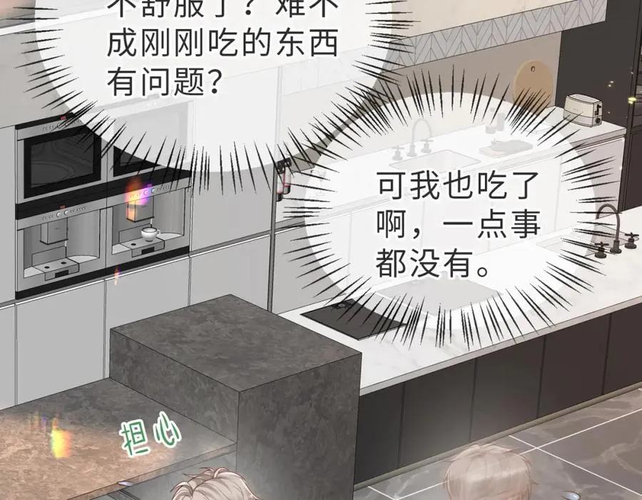 第31话 不想吃药 第58页