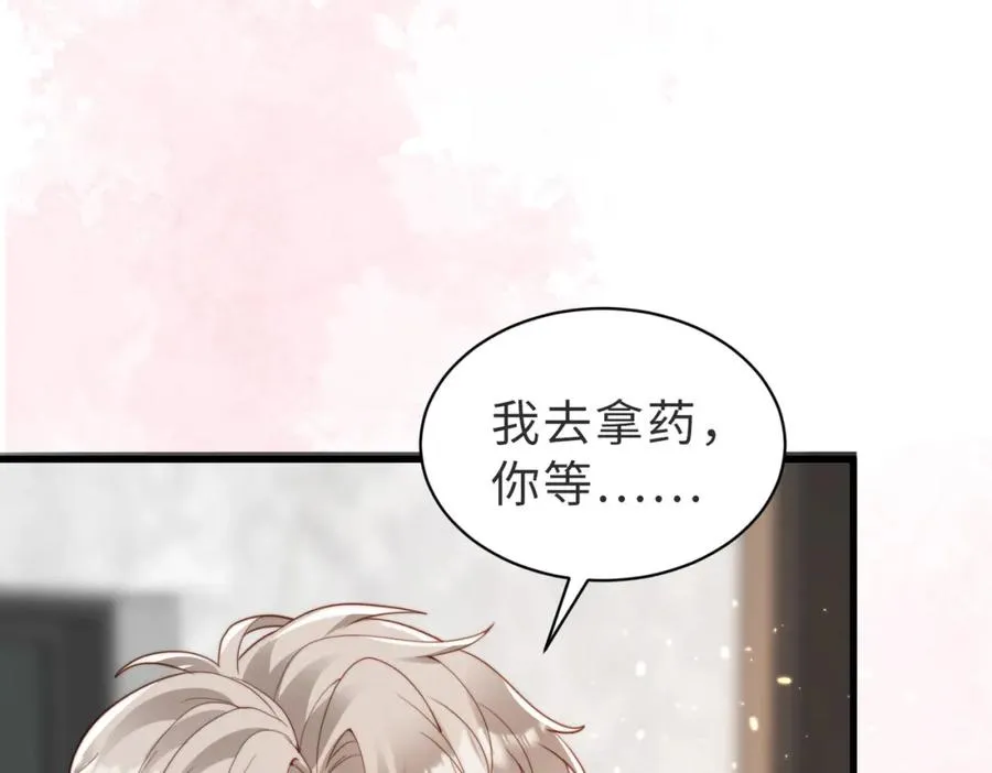 第31话 不想吃药 第70页