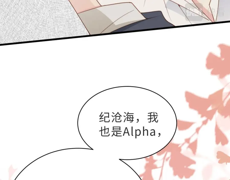 第31话 不想吃药 第78页