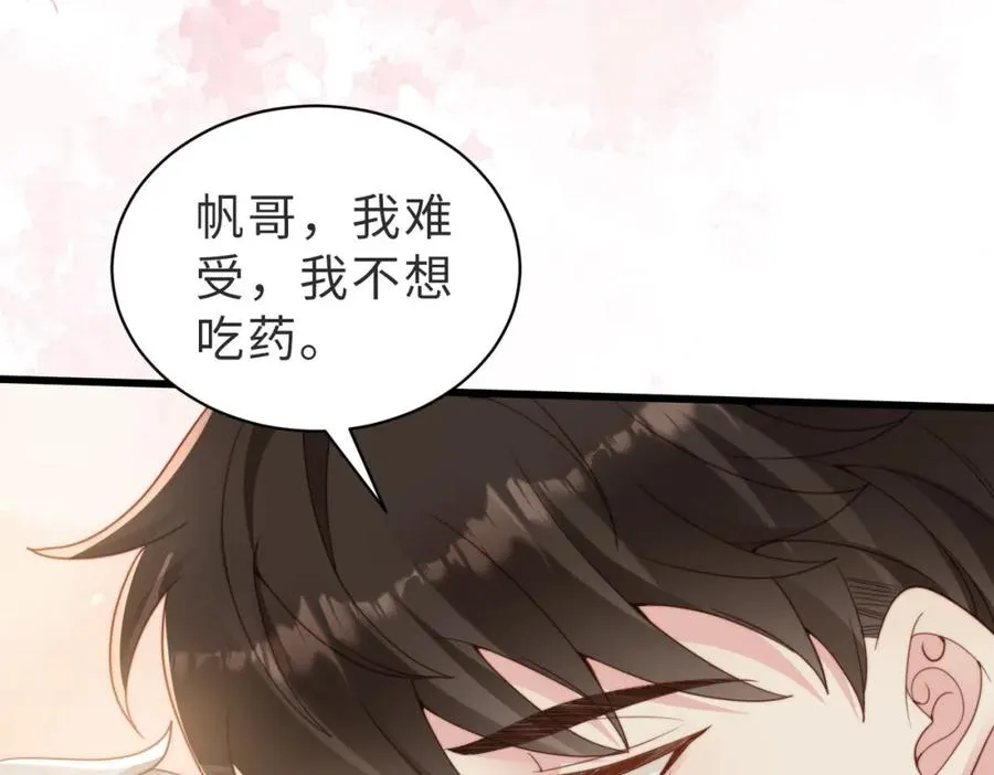第31话 不想吃药 第82页
