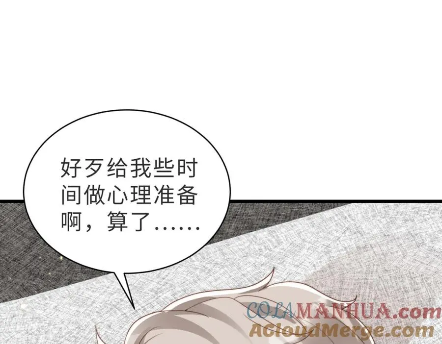 第31话 不想吃药 第85页
