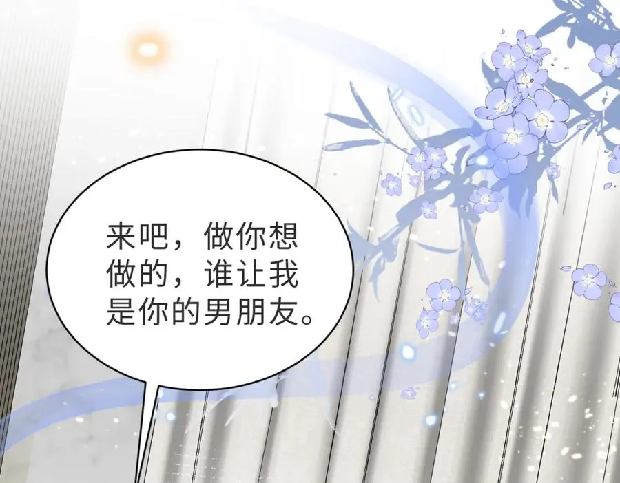 第31话 不想吃药 第88页