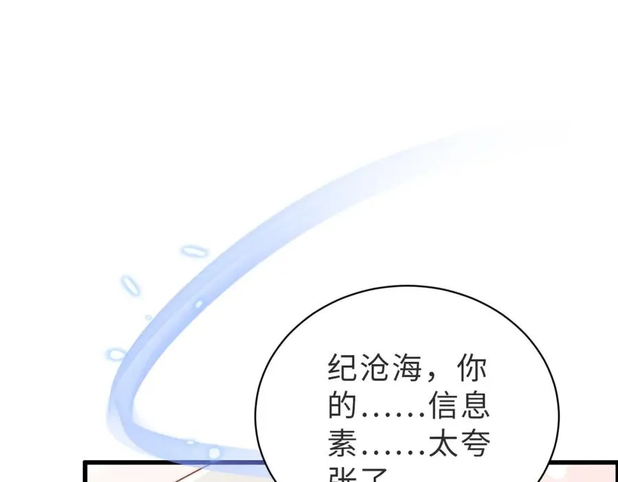 第31话 不想吃药 第91页