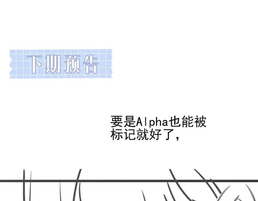 第31话 不想吃药 第102页