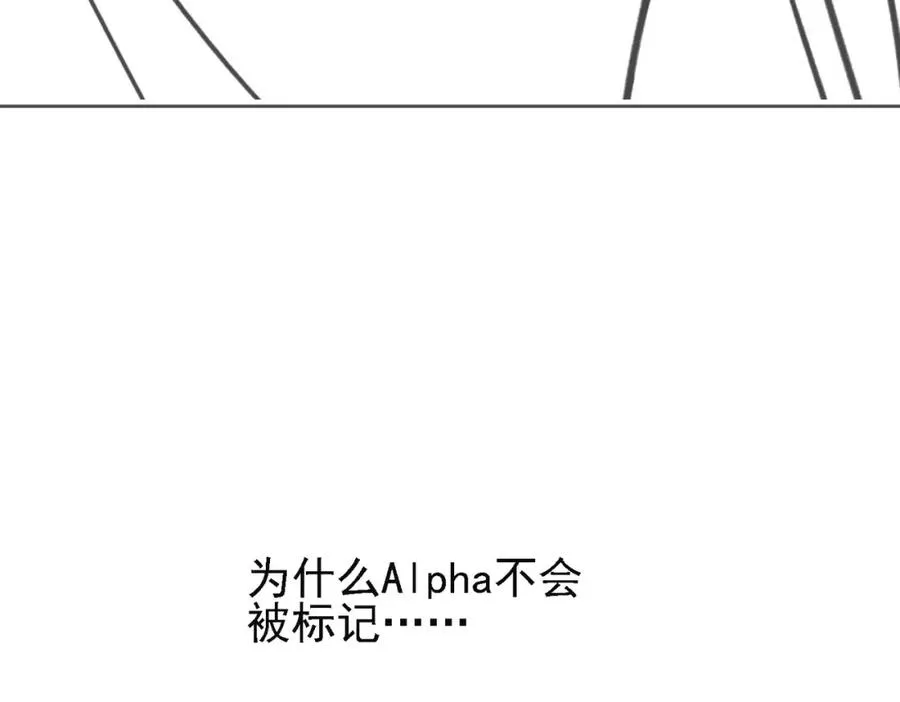 第31话 不想吃药 第104页
