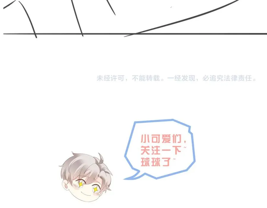 第31话 不想吃药 第106页