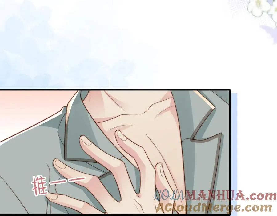 第32话 想要标记你 第9页