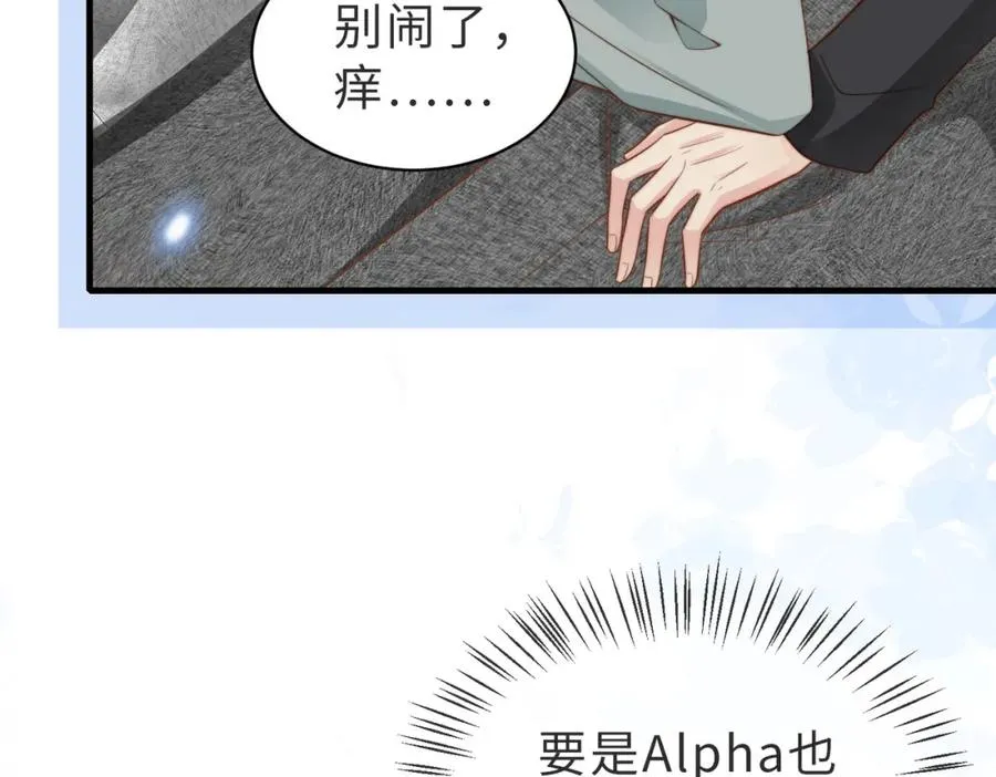 第32话 想要标记你 第12页
