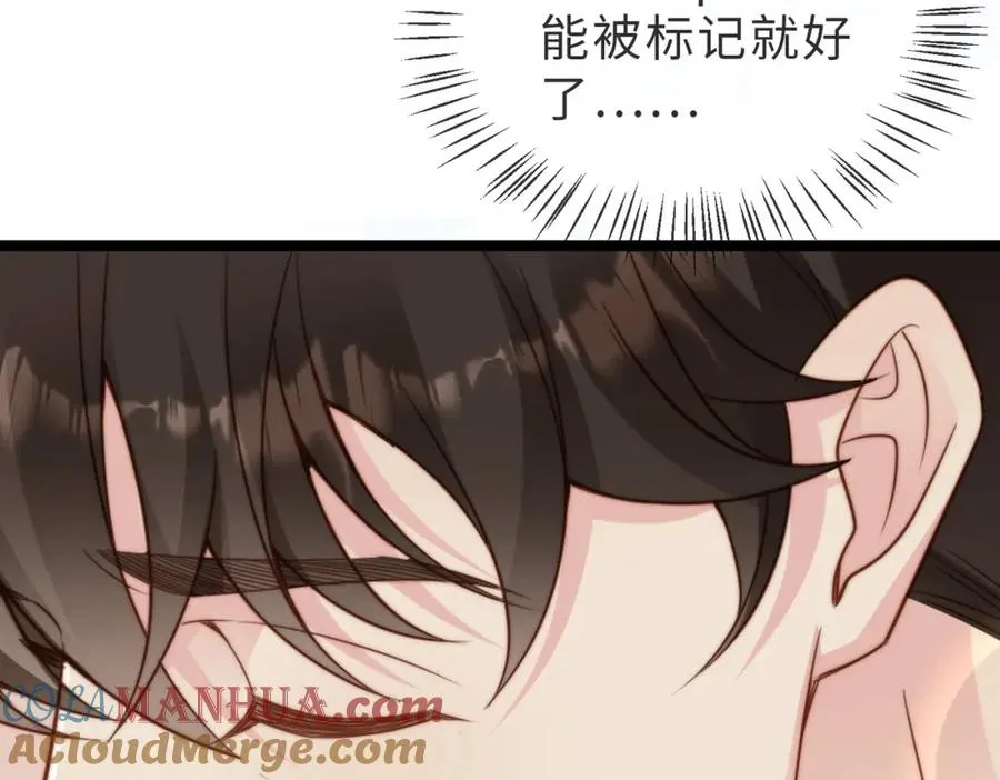 第32话 想要标记你 第13页
