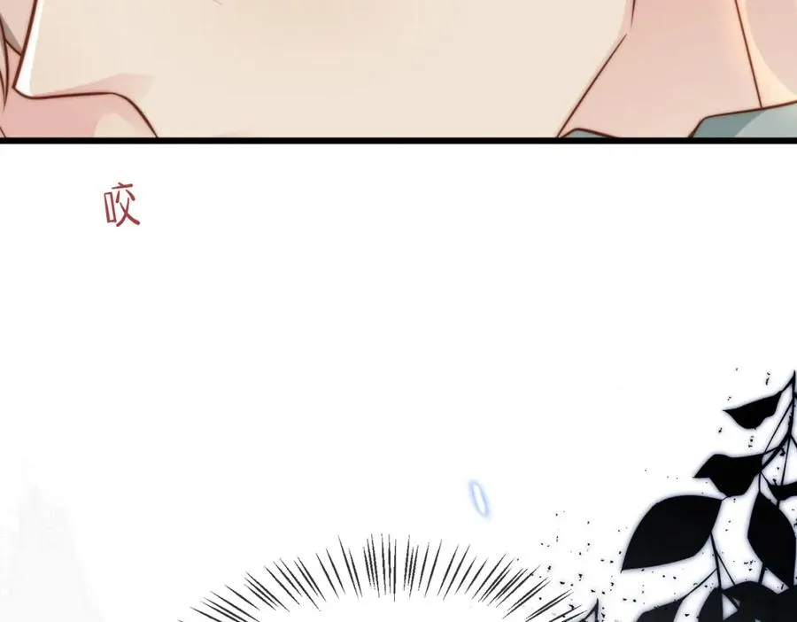 第32话 想要标记你 第14页