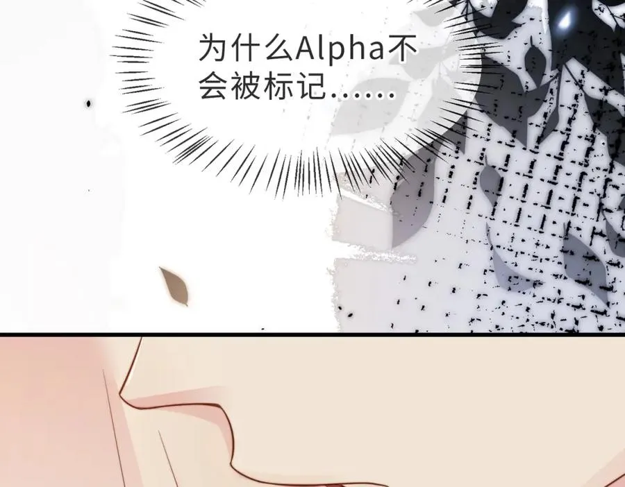 第32话 想要标记你 第15页