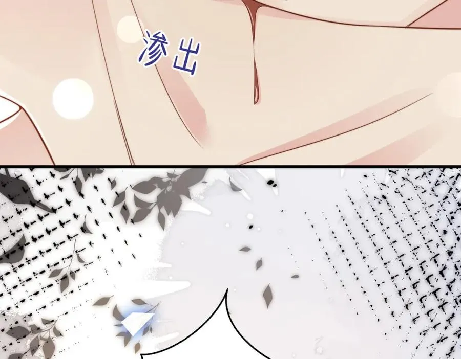 第32话 想要标记你 第16页