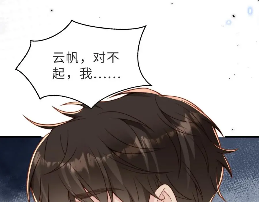 第32话 想要标记你 第19页