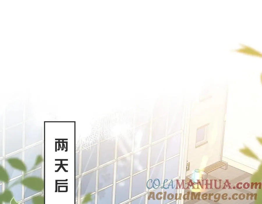 第32话 想要标记你 第25页