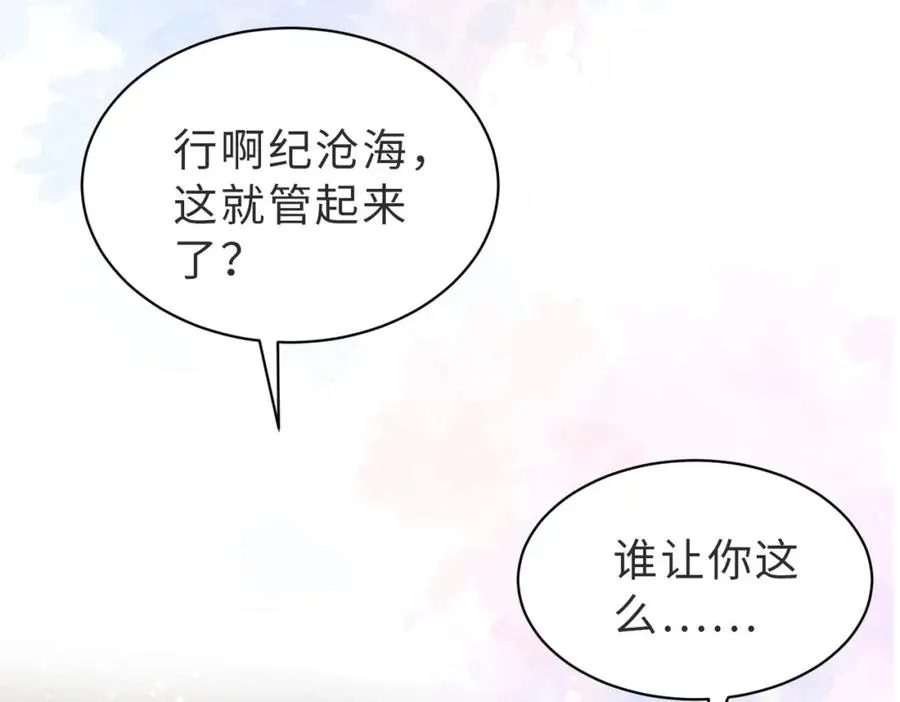 第32话 想要标记你 第30页